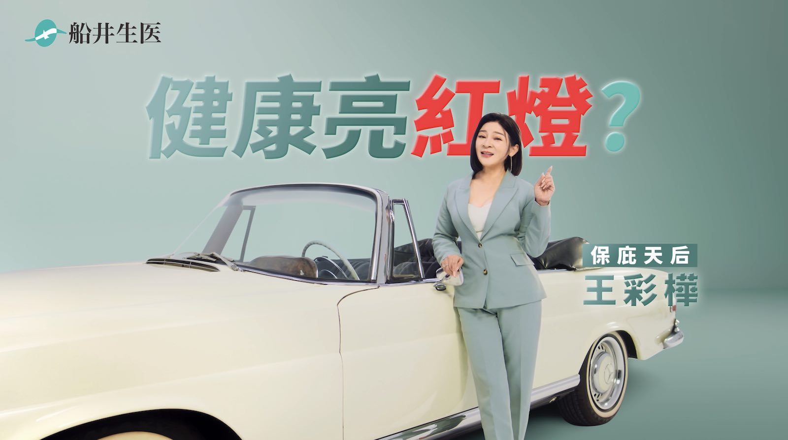 船井 FIP 100 織纖粉動畫影片，呈現健康場景與產品主視覺
